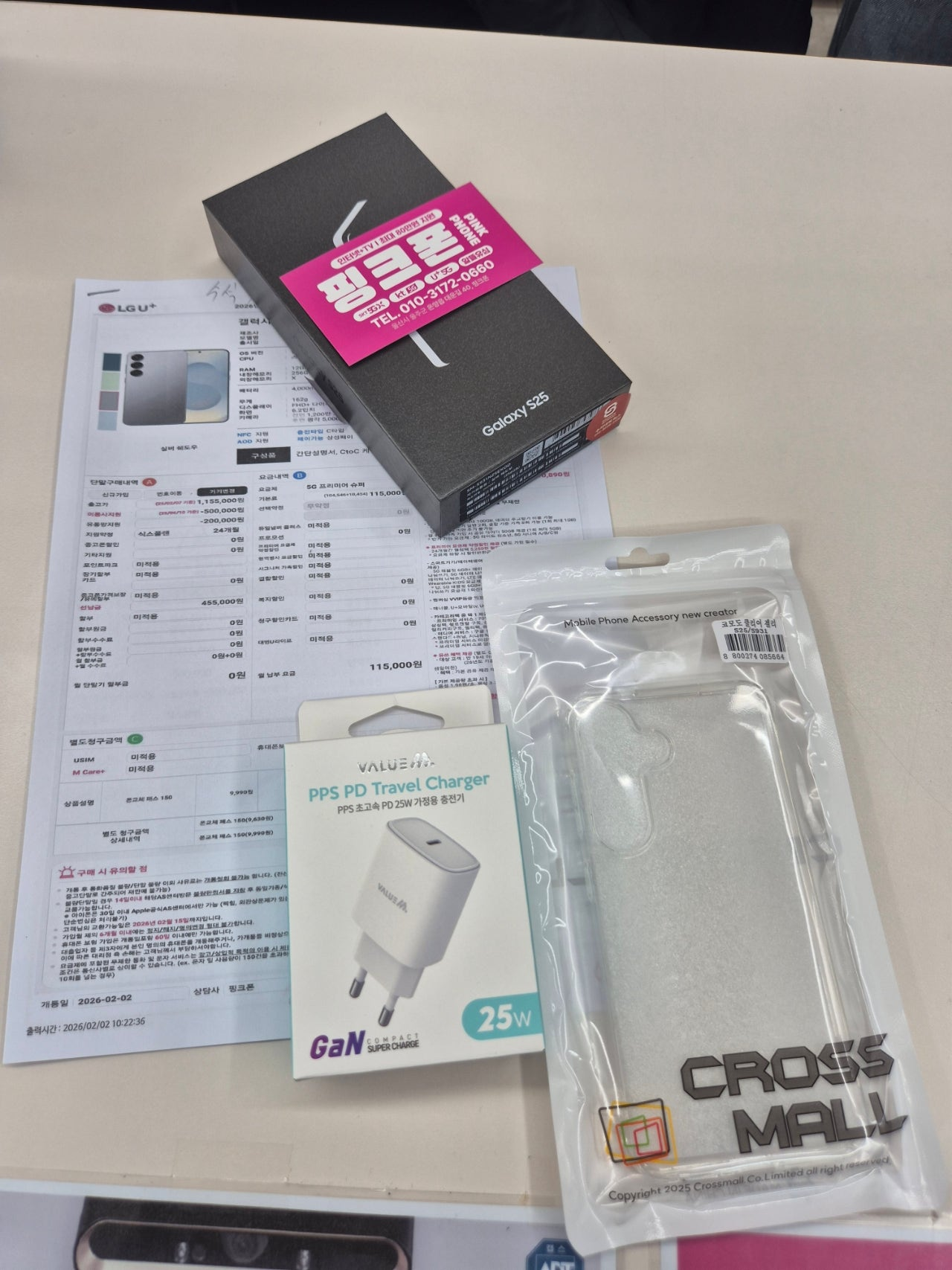 울산 남창 핑크폰 개통 후기