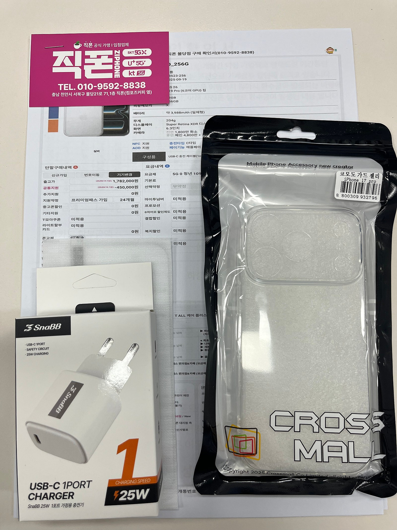 천안성지 직폰 불당점 강추합니다!!