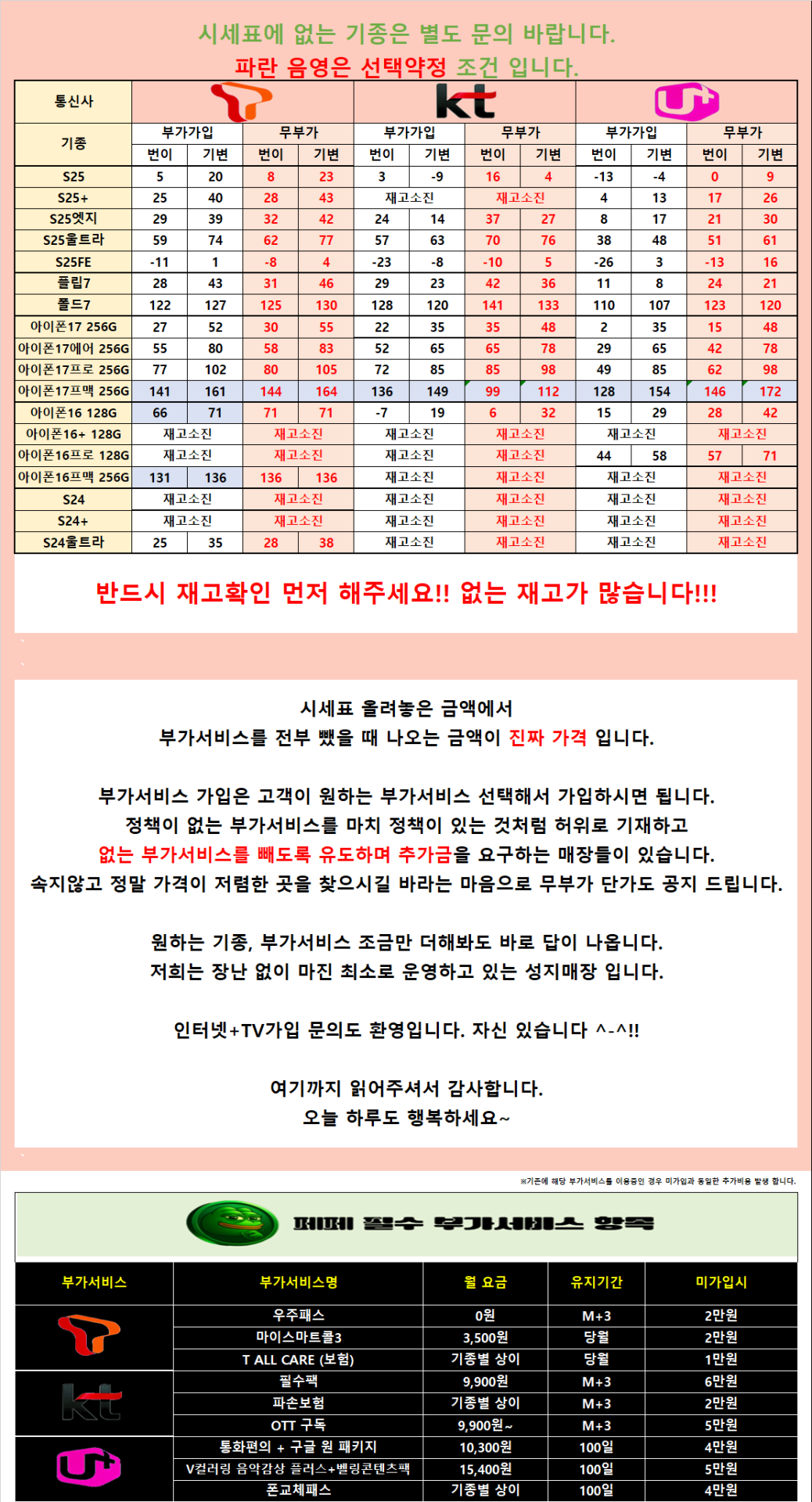 [무부가 시세표 운영]광진구 강변 테크노 말장난 없는 성지 시세표
