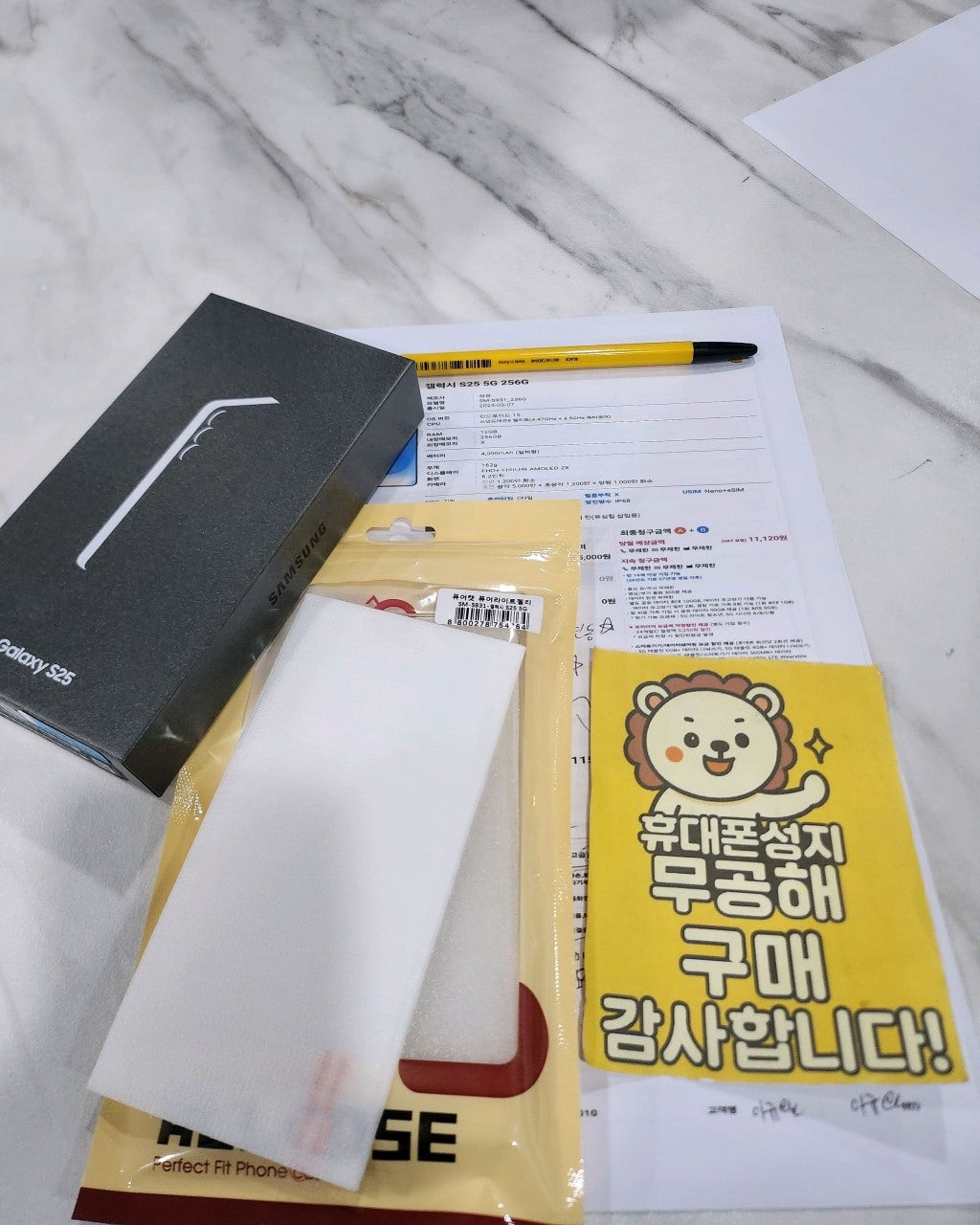 강변 무공해에서 핸드폰 구입개통후기입니다 ^^