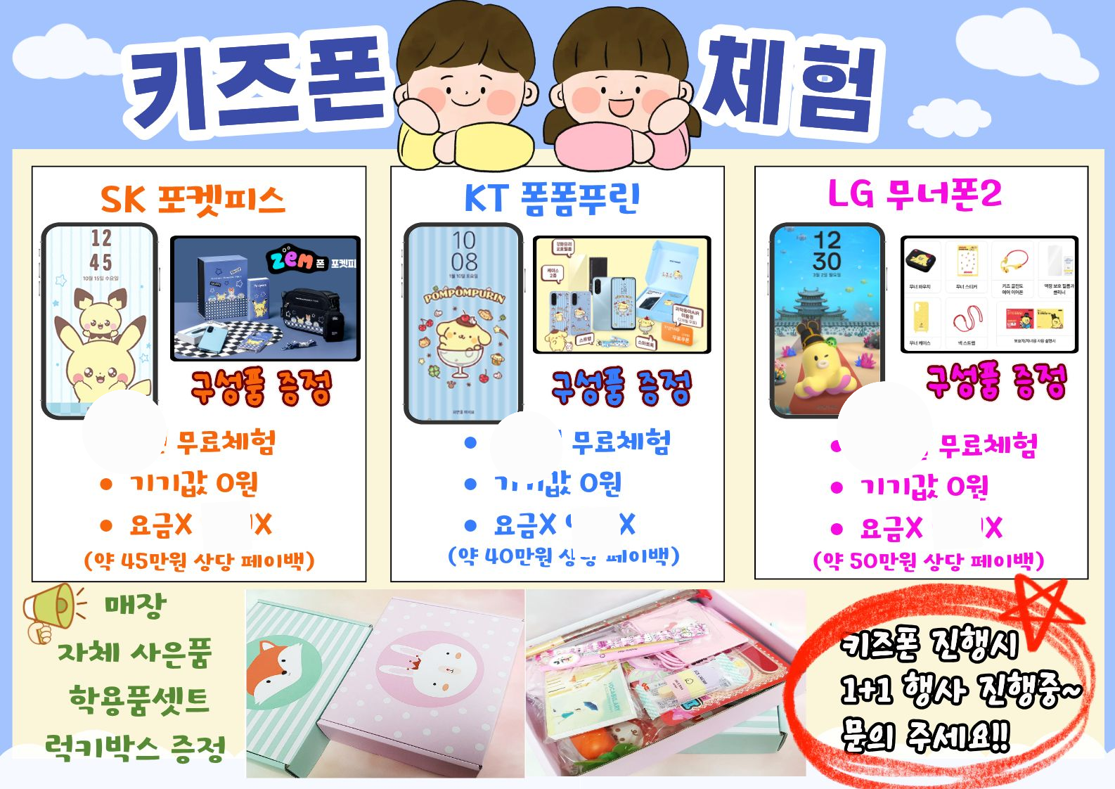 [카드X]경기도 광명시 휴대폰 성지 시세표