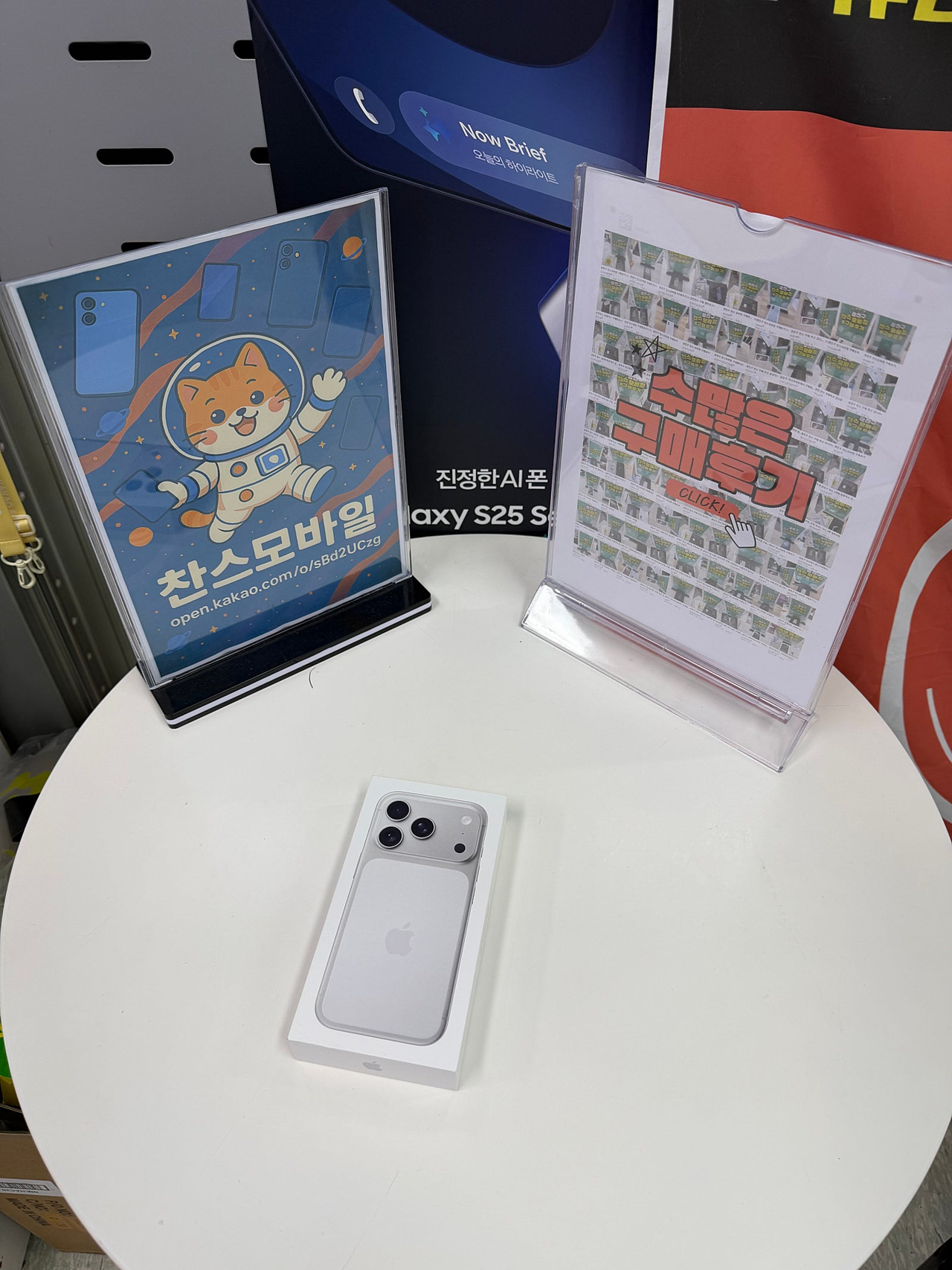 강변테크노마트 찬스모바일