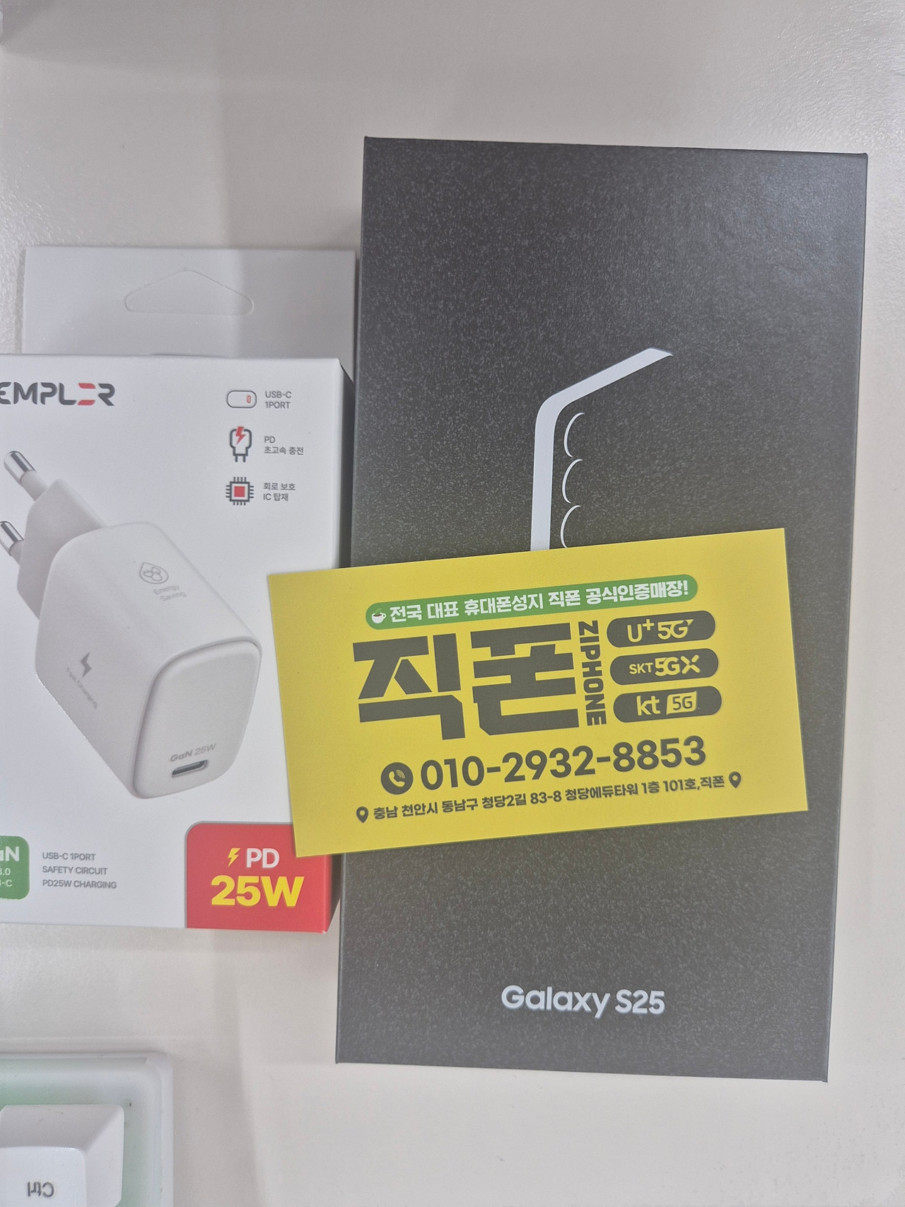 직폰 청당점에서 딱시세되로 상담도 깔끔하심ㅎ