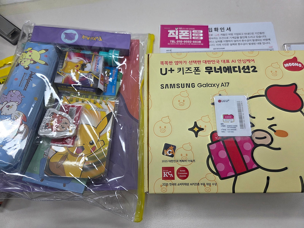 직폰 불당점에서 키즈폰 개통하고 현금 35만원 받앗습니다