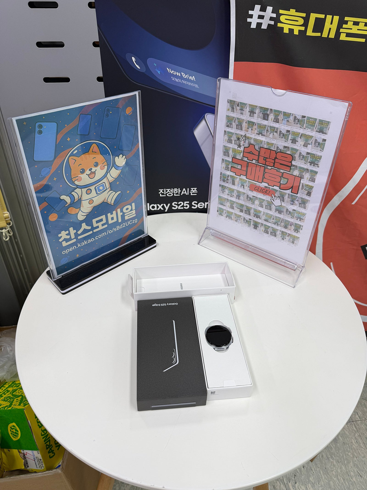 강변테크노마트 찬스모바일