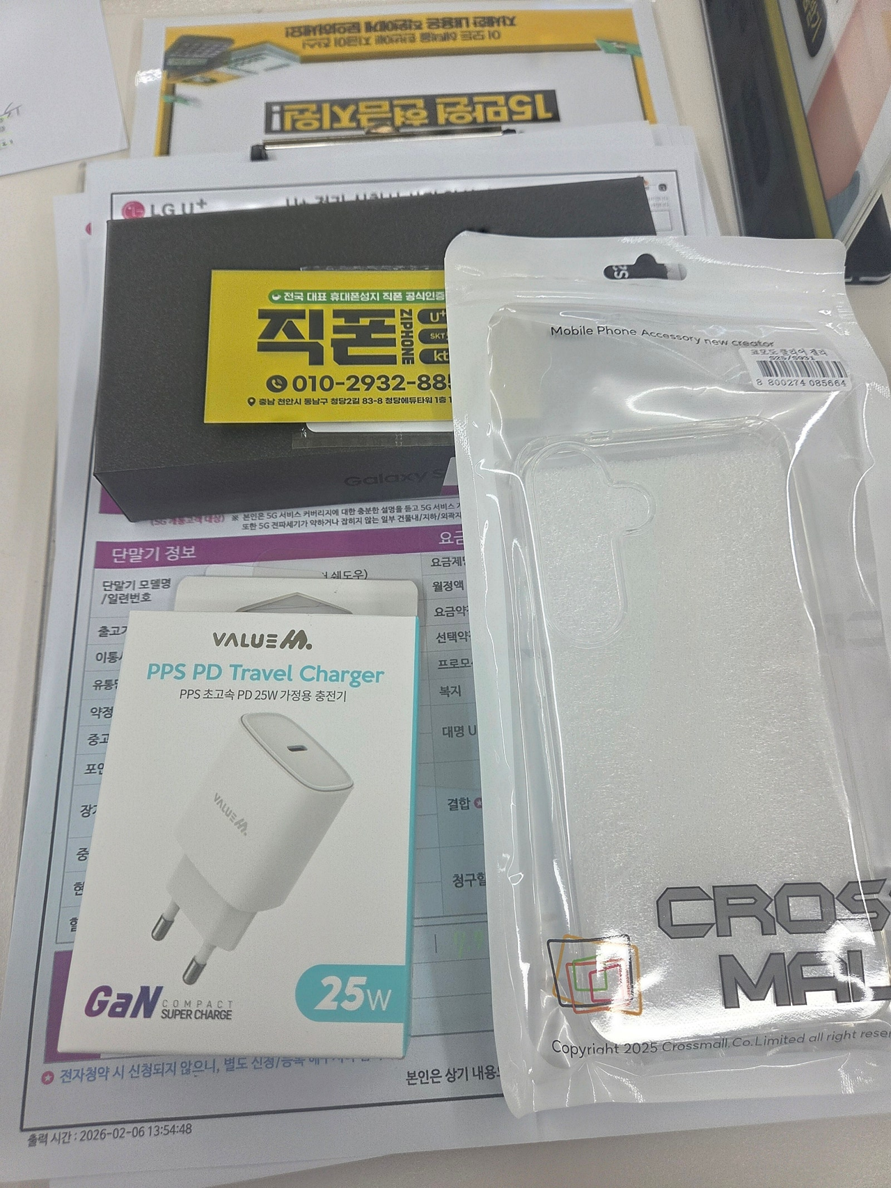 천안 청당점에서 공짜로 가져가요