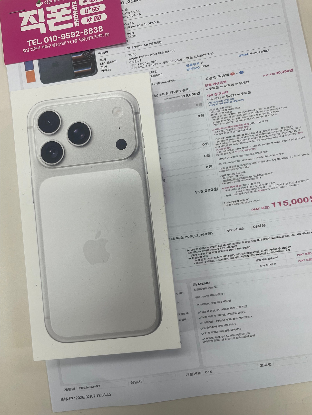 직폰불당점ㅈ 친절해요 굿