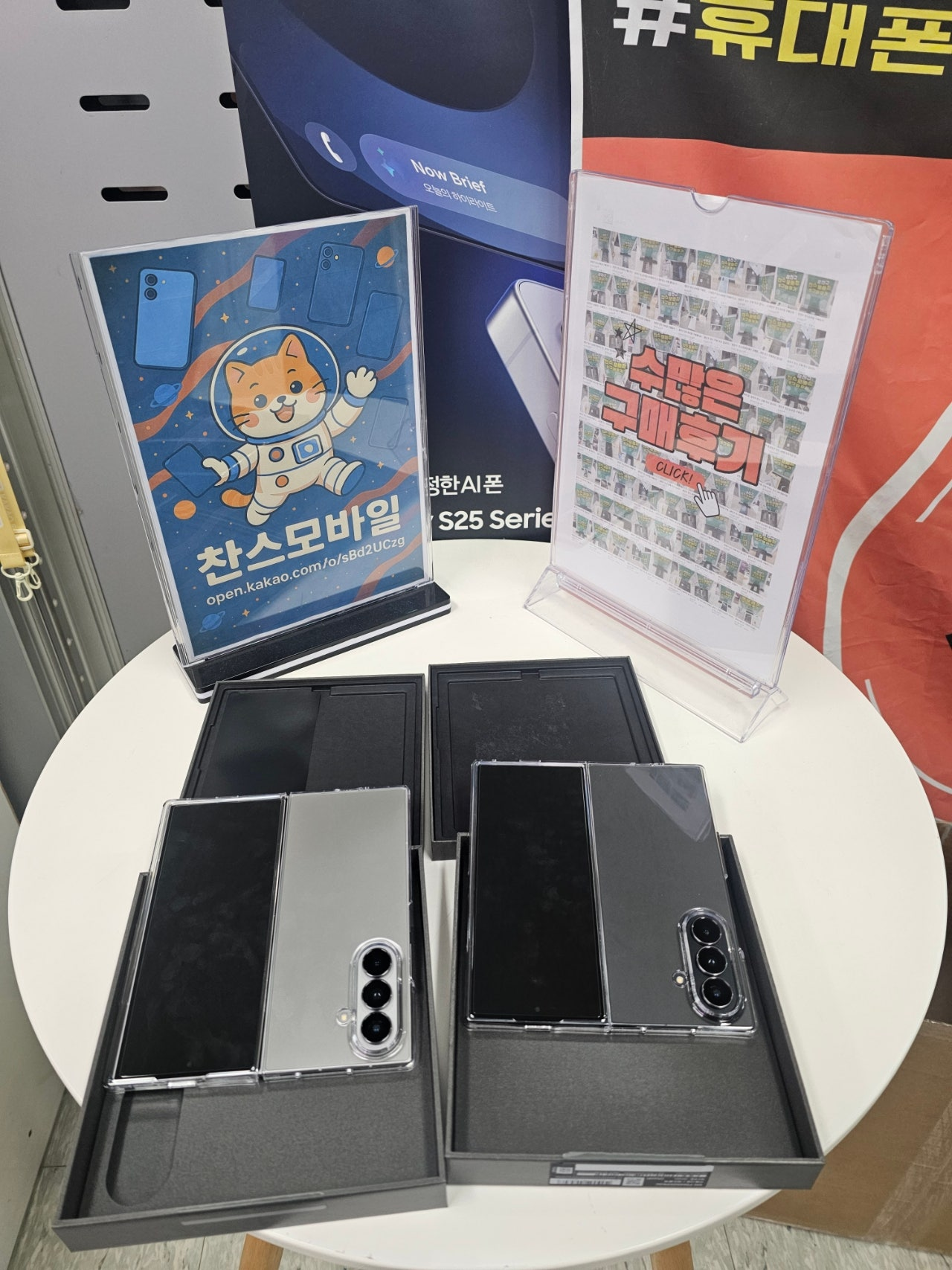 서울 강변 찬스모바일에서 폴드7 구매했습니다.