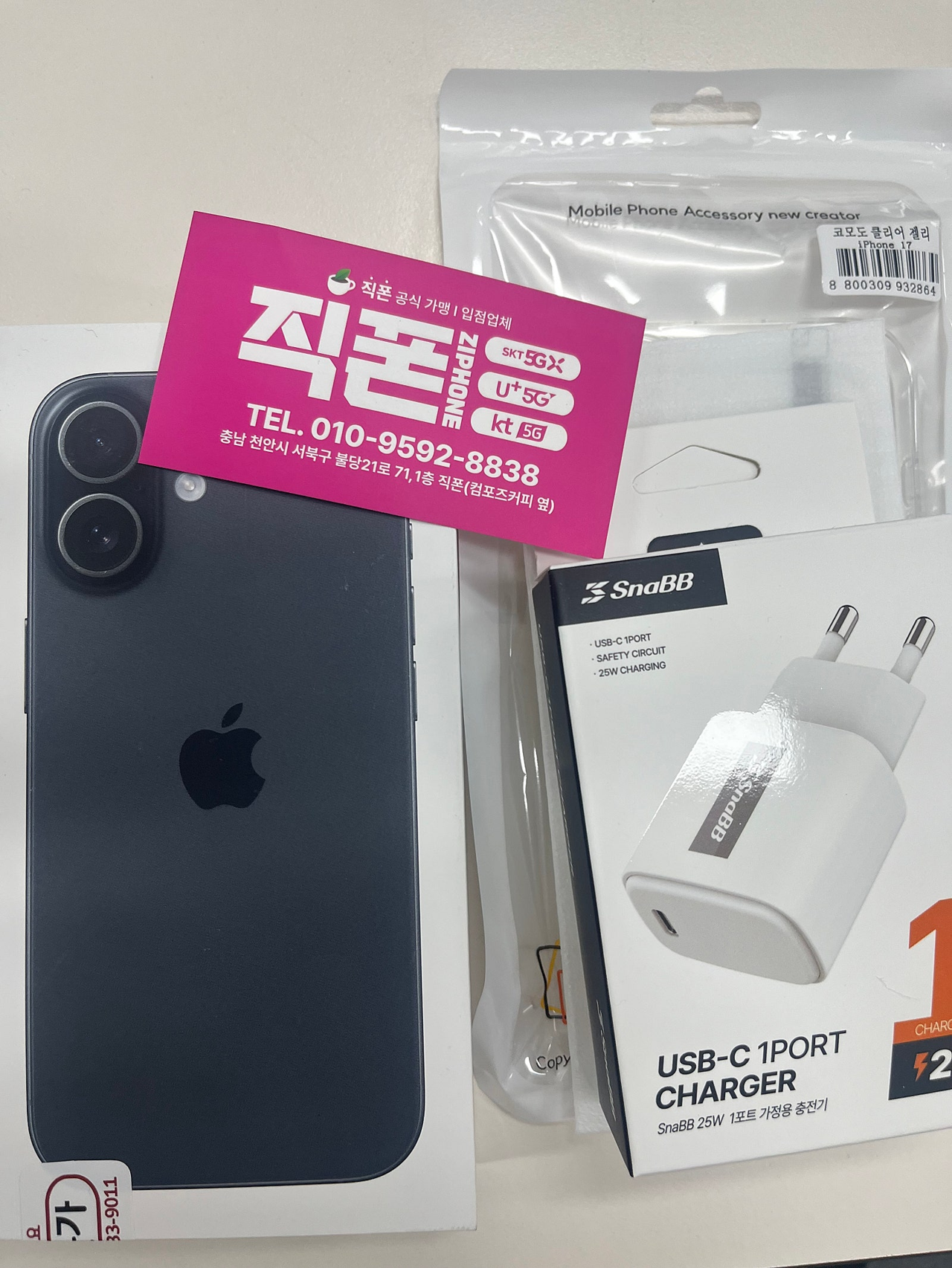 천안 분홍간판 직폰 에스케이 기변도 너무 저렴합니당