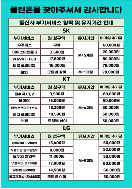 [ 특가 ] 강북구 휴대폰 성지 시세표 // 아이폰 17 시리즈 전국 최저가 //25탄 폴더블7탄 최저가 재고 대량보유 / 재고당일수령 / 최저가보장 / 인터넷,TV 최대지원 /