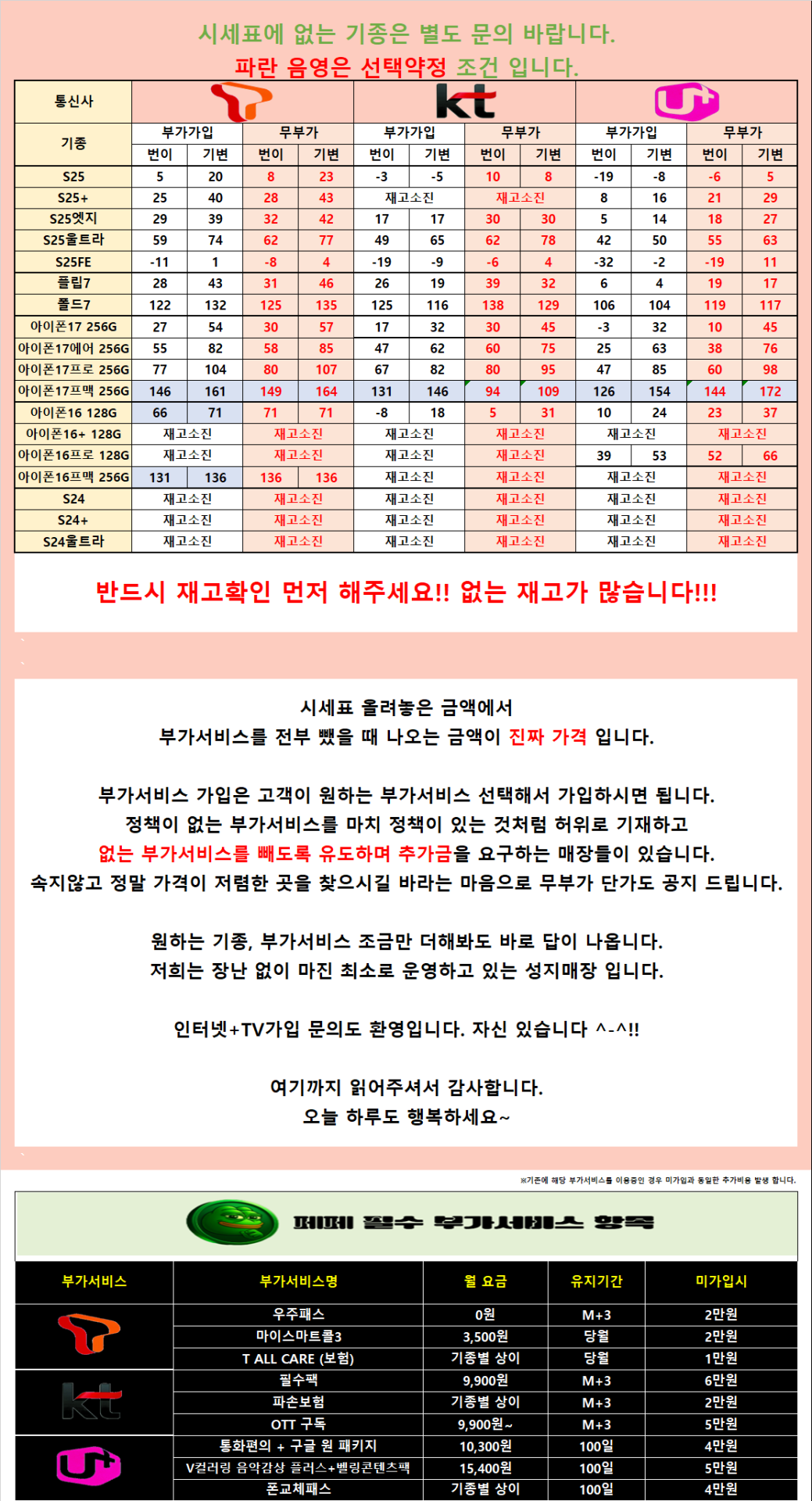 [무부가 시세표 운영]광진구 강변 테크노 말장난 없는 성지 시세표