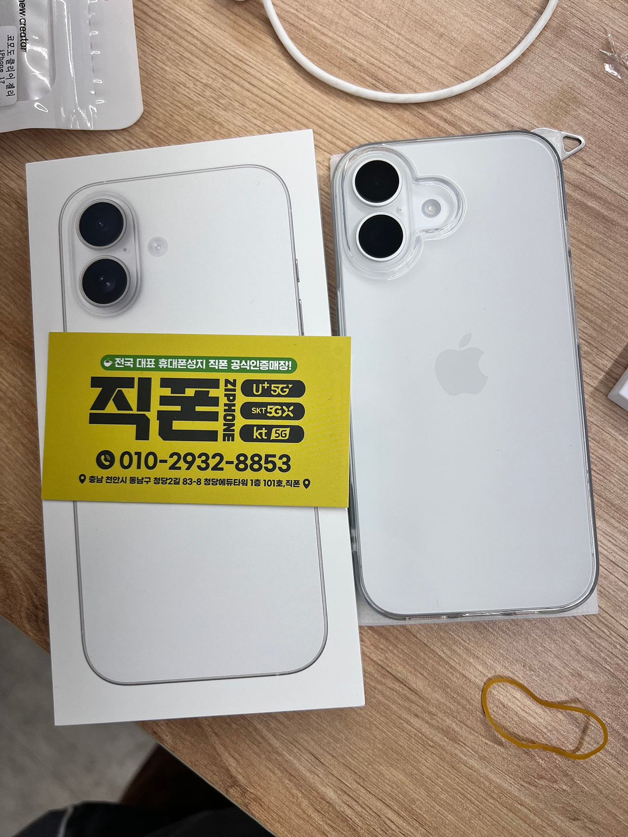 천안.노란간판.청당에서 싸게 폰이랑 인터넷 해가요