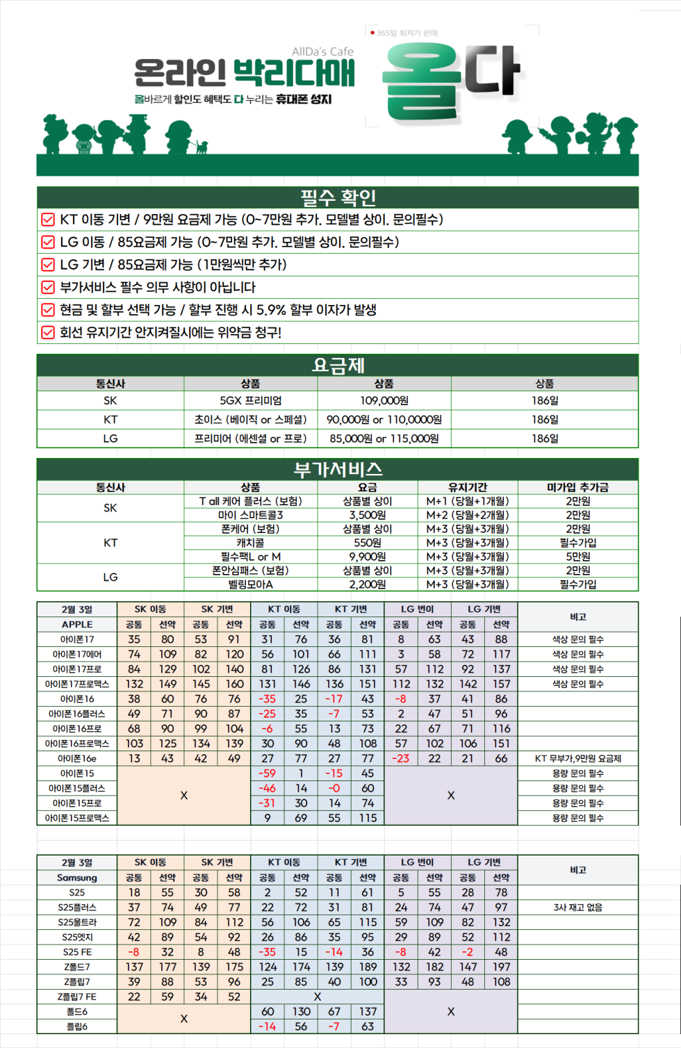 2월11일 / 온라인택배/ 아이폰17에어 소량 재고