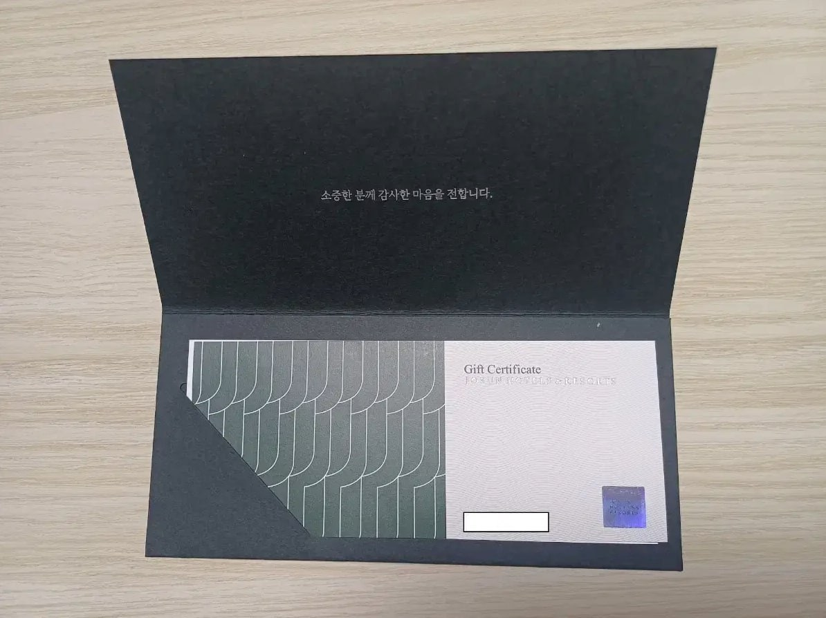 조선호텔 통합 숙박권 (그린) 2장 판매합니다