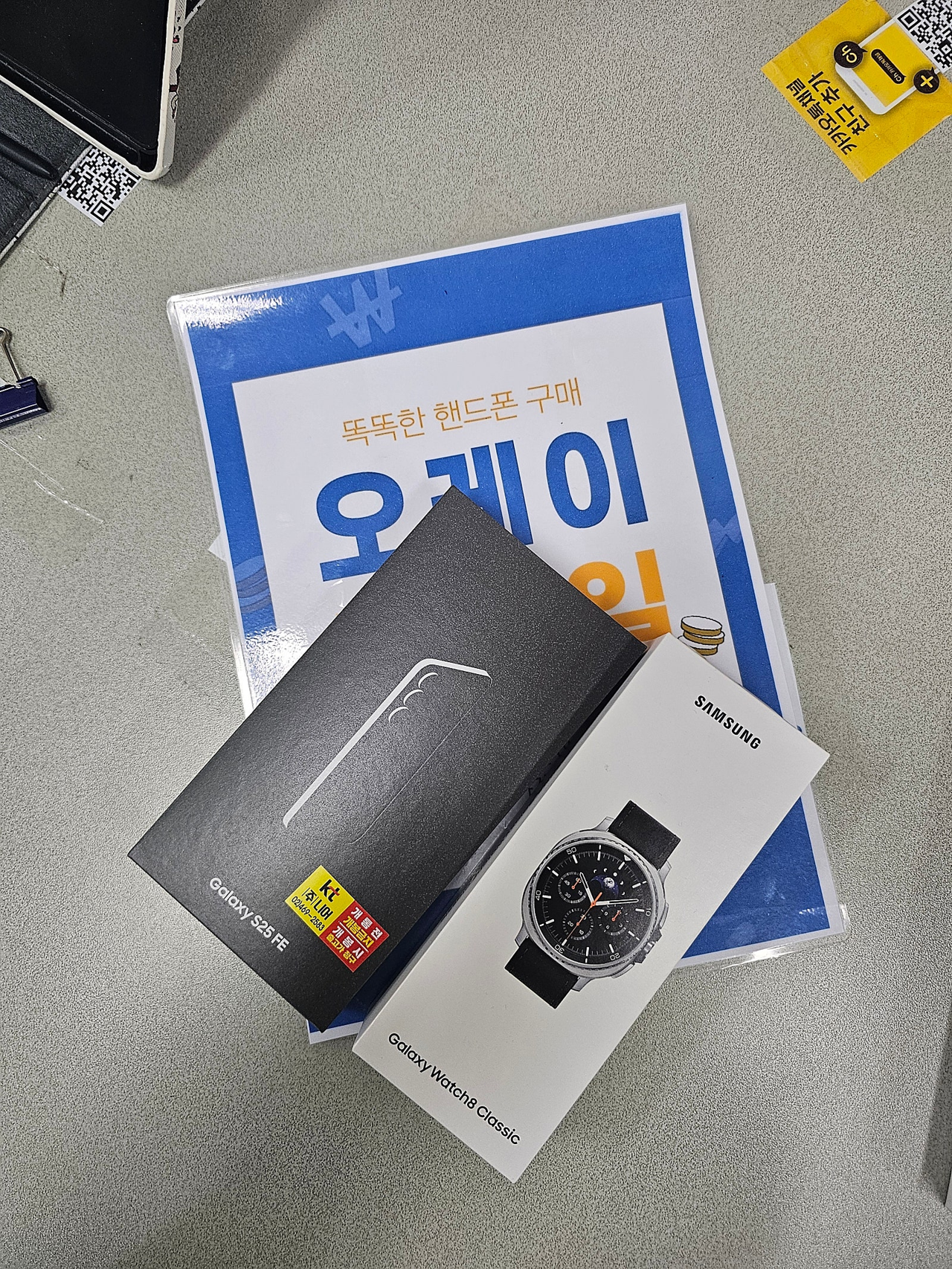 잠실 송파 오케이 모바일 후기