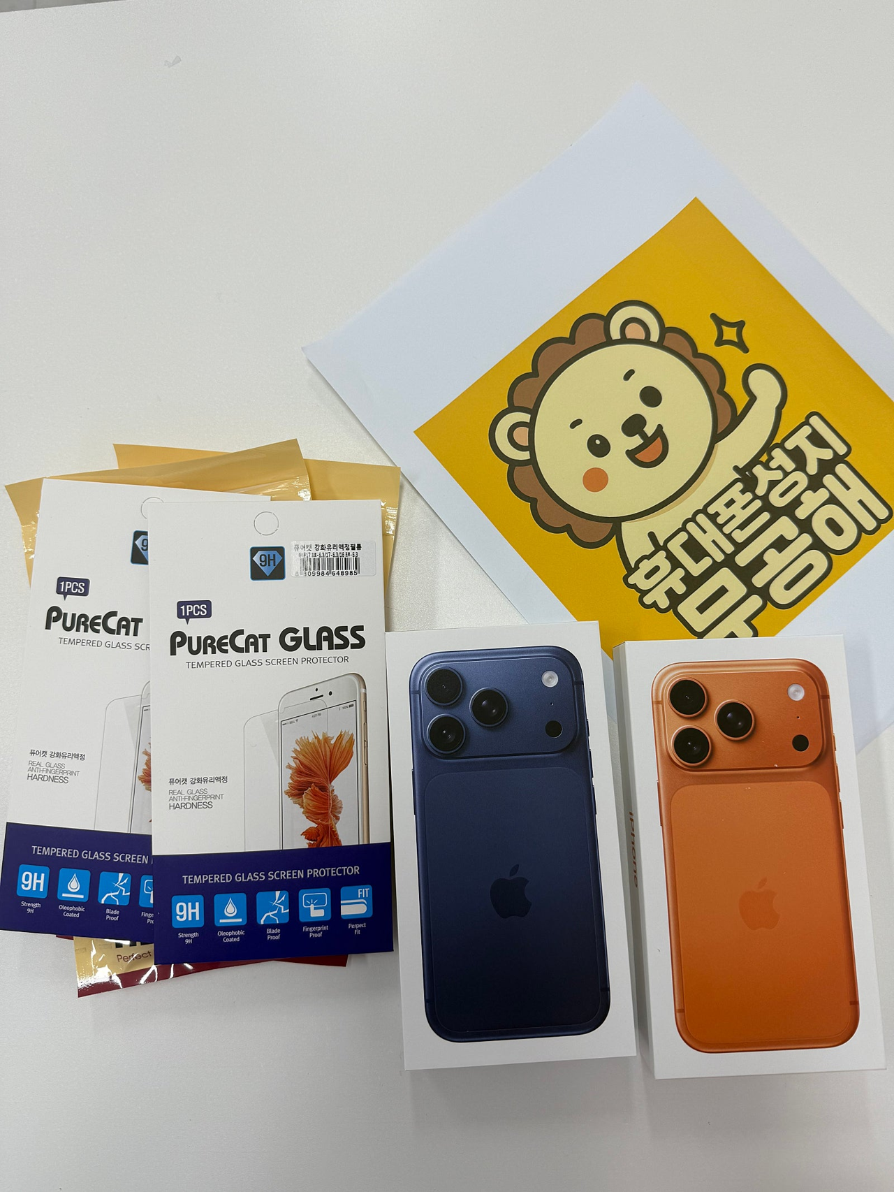 경기 안산 무공해 성지에서 아이폰17프로 구매후기입니다!