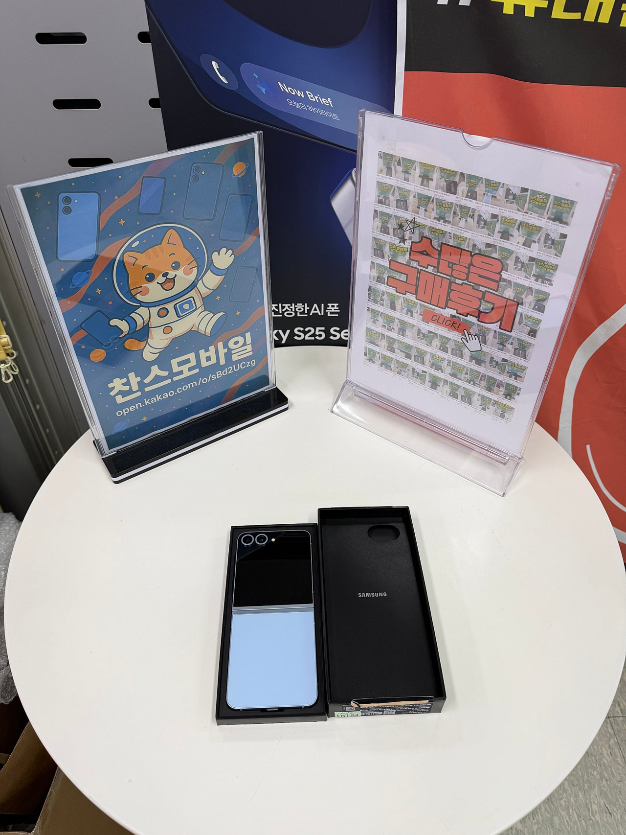 성지 찬스모바일 강변테크노마트 플립6 KT 구입