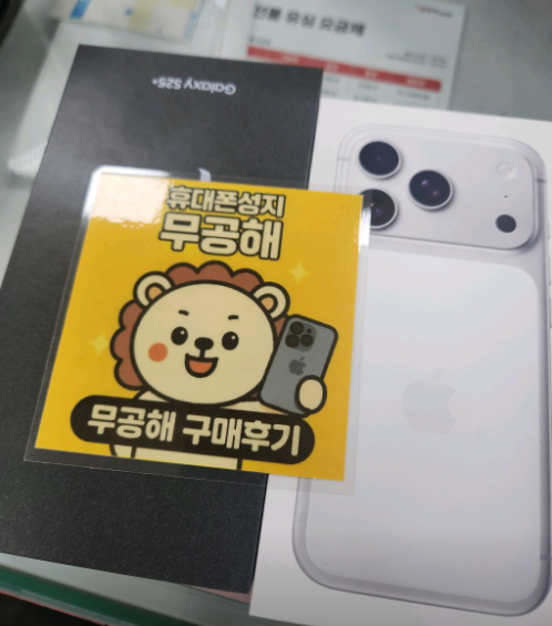 강변 테크노마트 무공해 카드발급없이 현금완납 했습니다