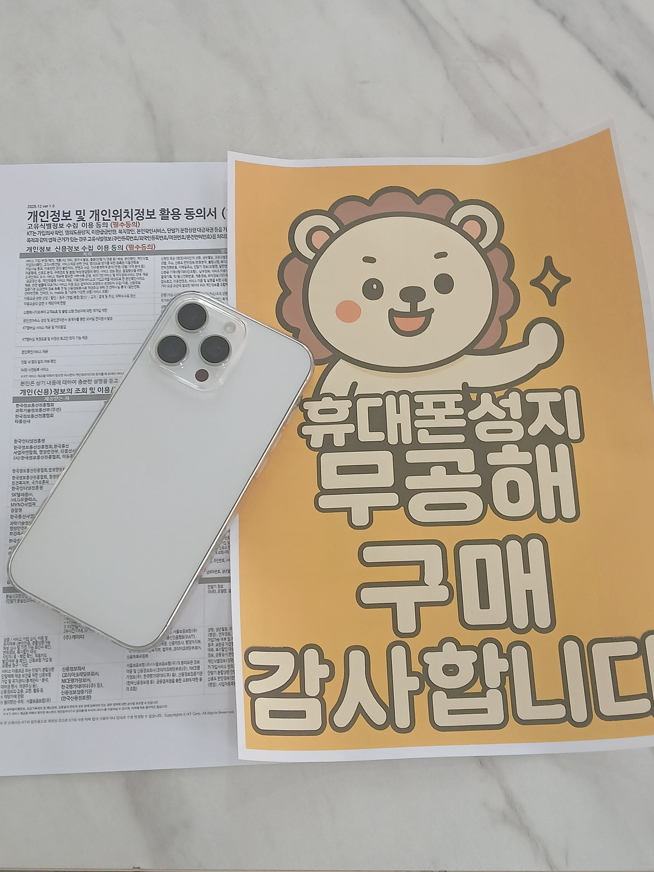 안산 무공해 성지에서 아이폰 구매후기 입니다 ^^