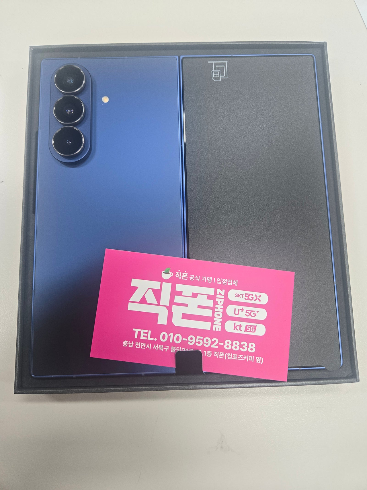 불당직폰