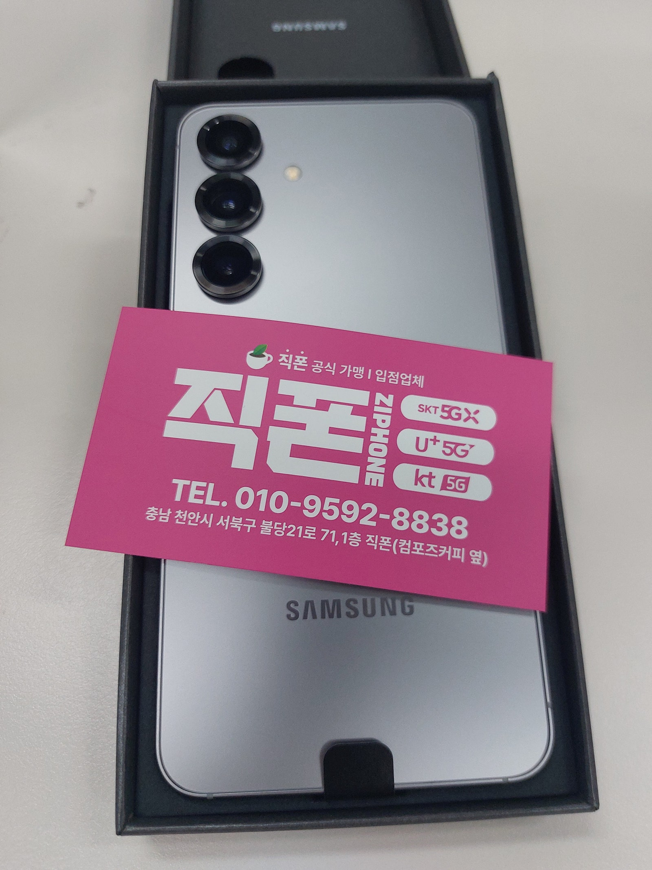 완전 친절하게 상담해 주셔서 저렴한 가격에 휴대폰 새로 개통했어요! 감사합니다