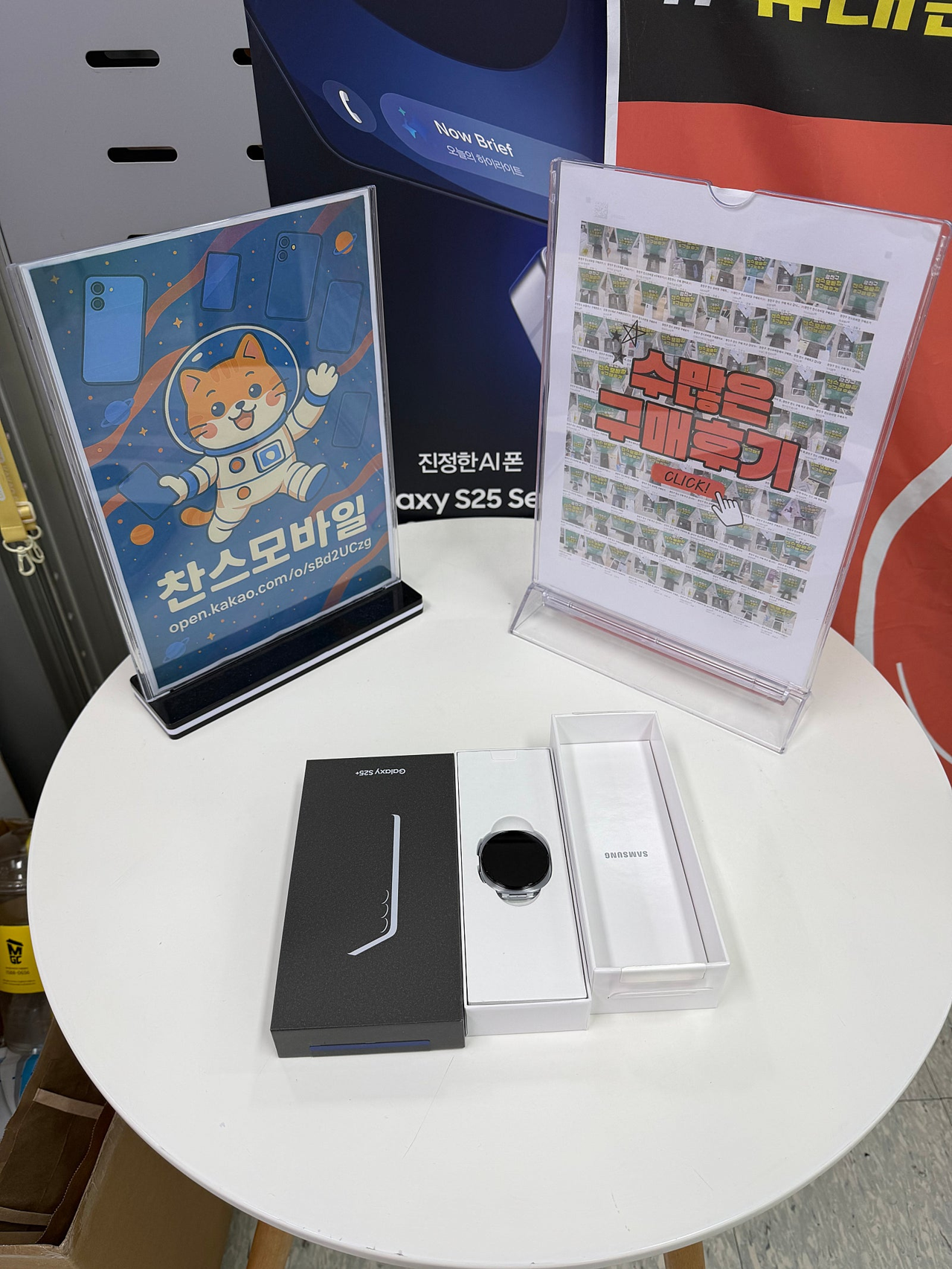 테크노마트강변 찬스모바일 s25플러스 kt 구입했어요~