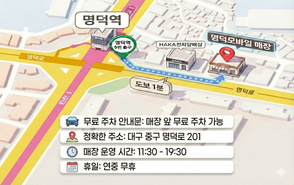 대구 중구 핸드폰 성지 시세표 (제휴카드 X , 폰반납 X)