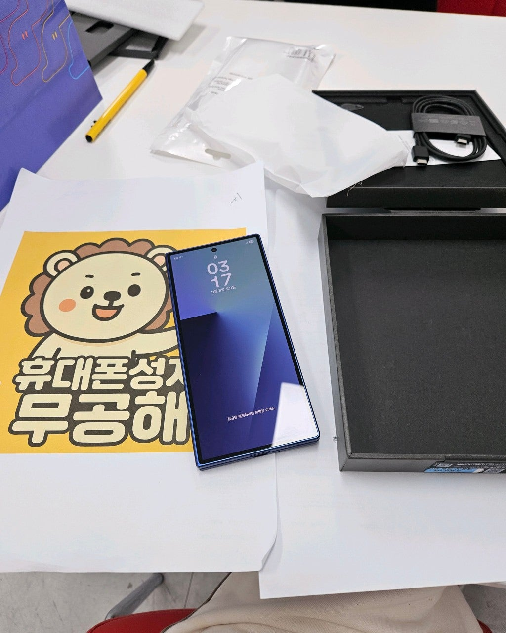 안산 무공해 성지 폴드7 개통후기입니다 잘 구매했습니다^^