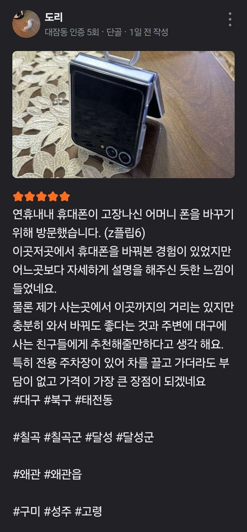 260213 오늘도 감사합니다 - 대구 고라파덕