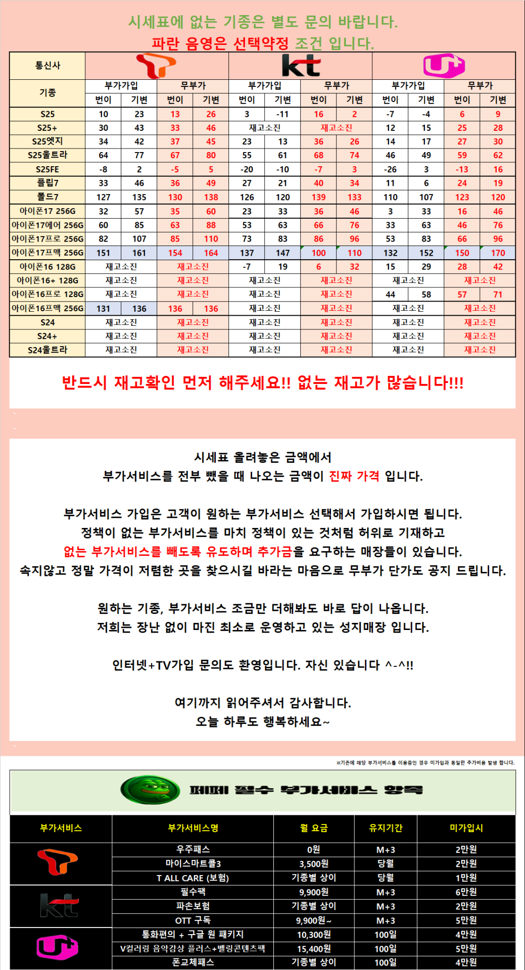 [무부가 시세표 운영]광진구 강변 테크노 말장난 없는 성지 시세표