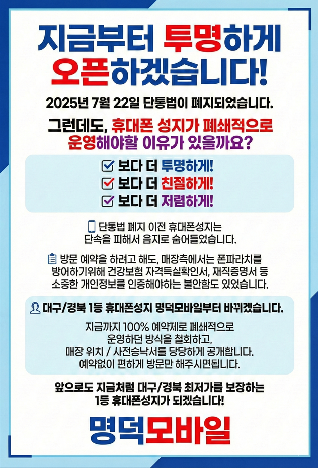 대구 중구 핸드폰 성지 시세표 (제휴카드 X , 폰반납 X)
