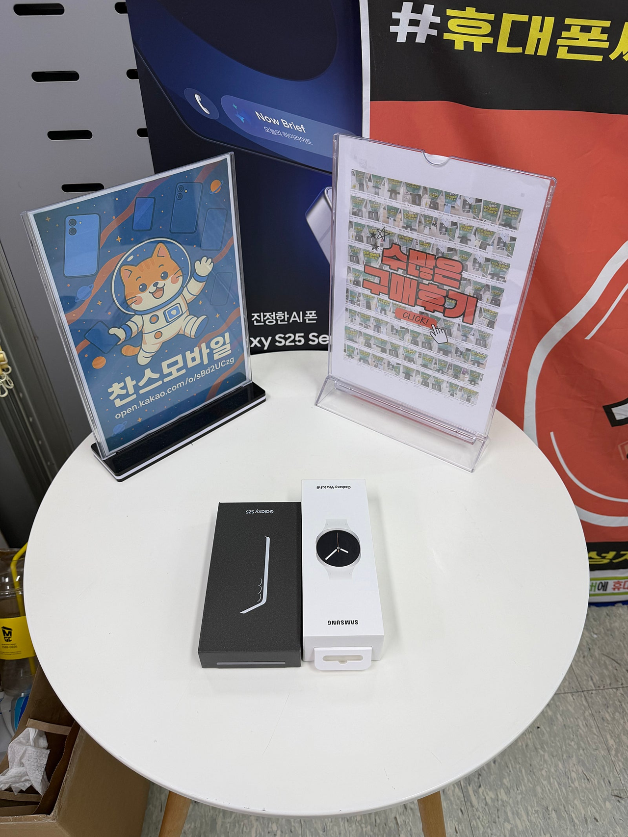 성지 찬스 강변테크노마트 lg s25 워치8 잘 구매 하고 갑니다