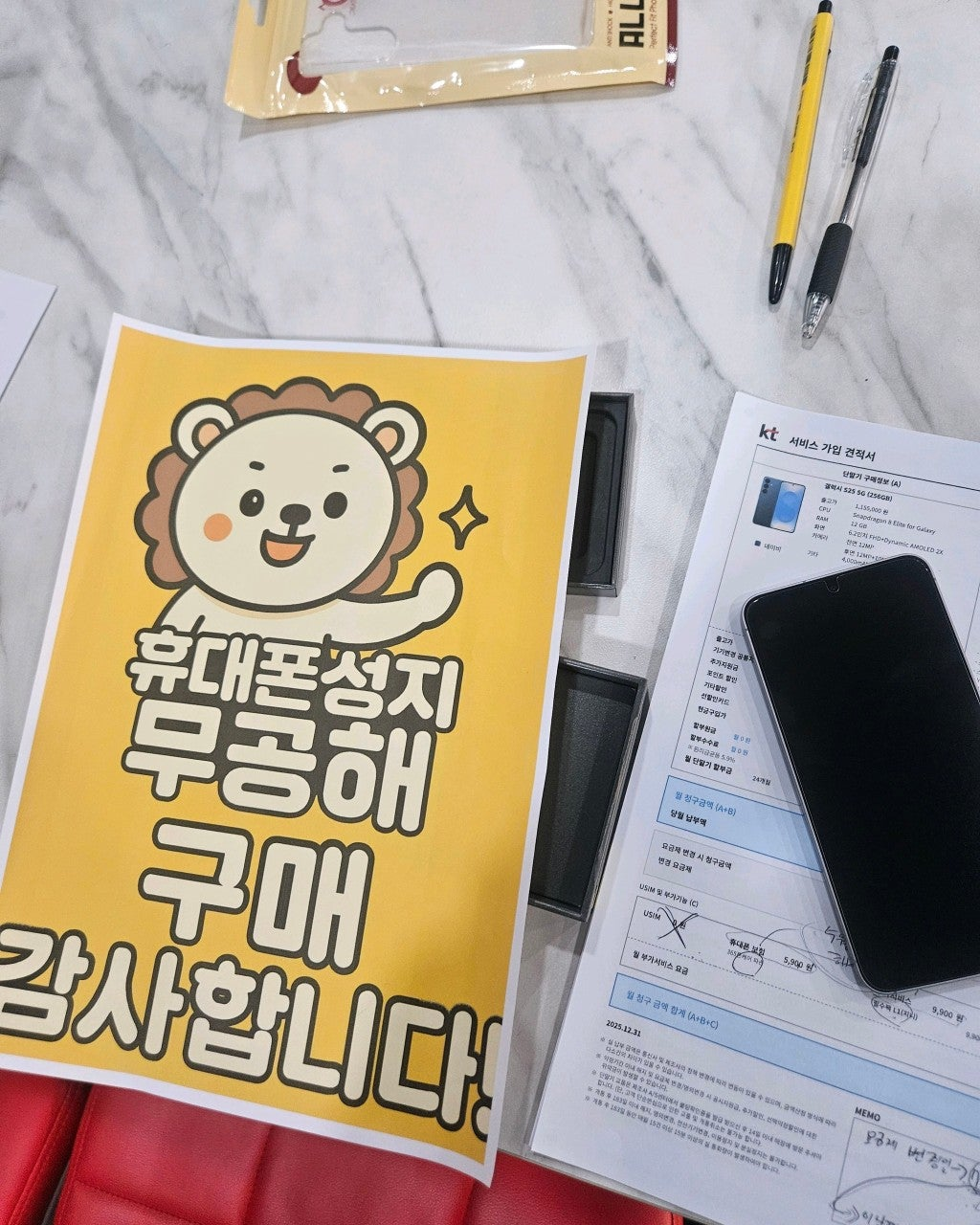 안산 무공해 성지 카드조건없이 현금완납 개통구매후기입니다! 잘 구매했어요~