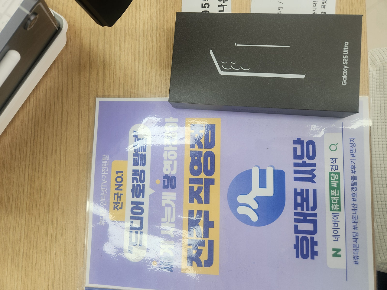 전주 휴대폰성지 싸당 전주점