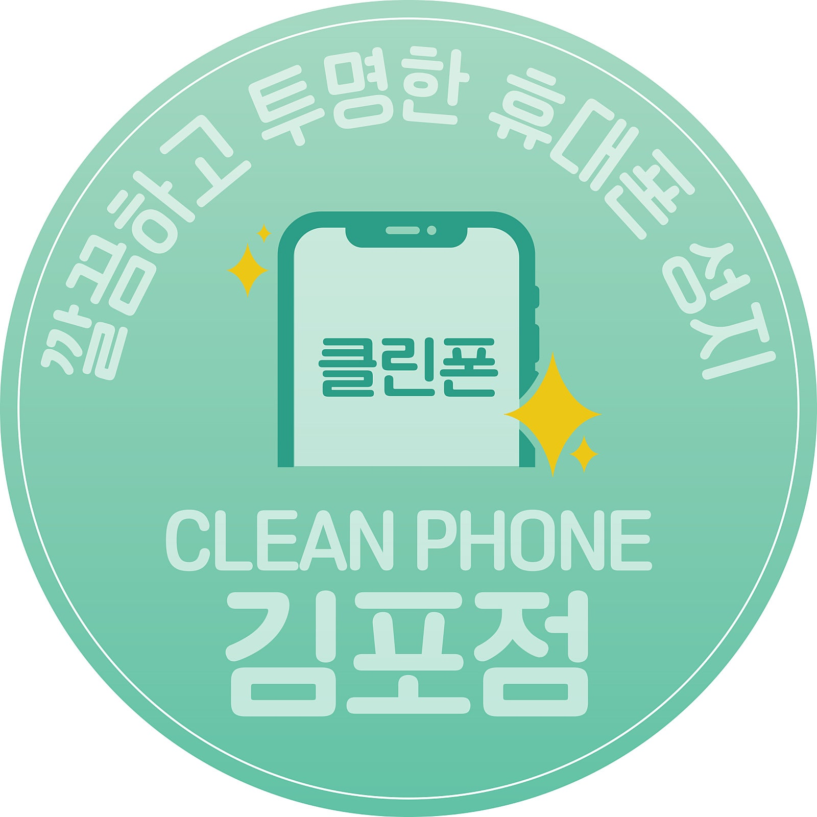 < 김포 1등 성지 시세표 > //폴더블7탄 아이폰17탄 갤럭시25탄 김포 최저가 재고 대량보유//반납 X / 주차 O / 재고당일수령 / 최저가보장 / 인터넷,TV 최대지원 / 재구매율 1위 매장!!!