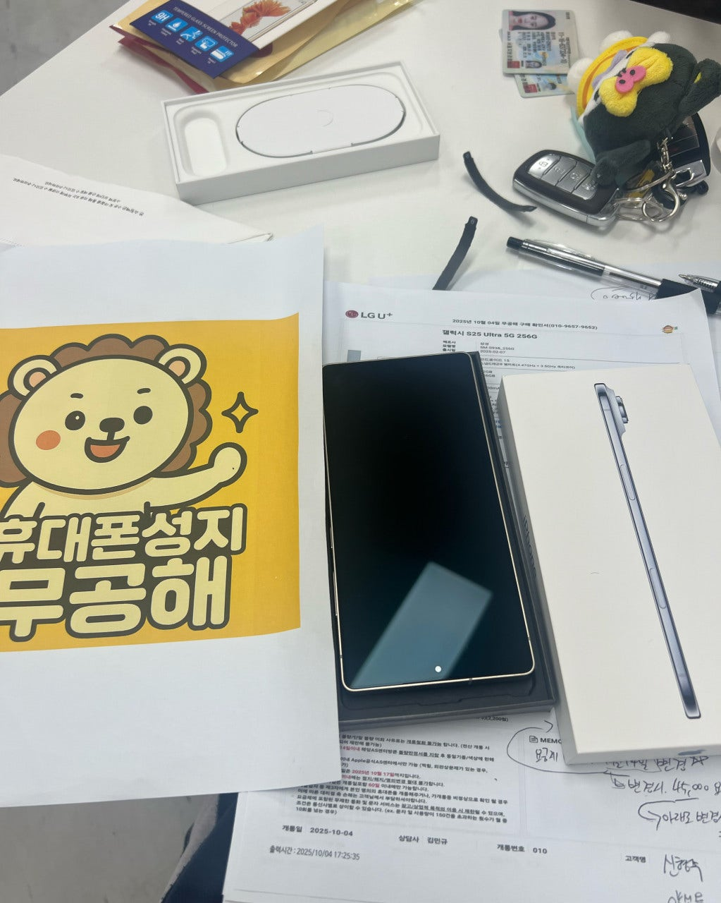 안산 무공해 성지 휴대폰 현금완납 개통후기입니다 ^^