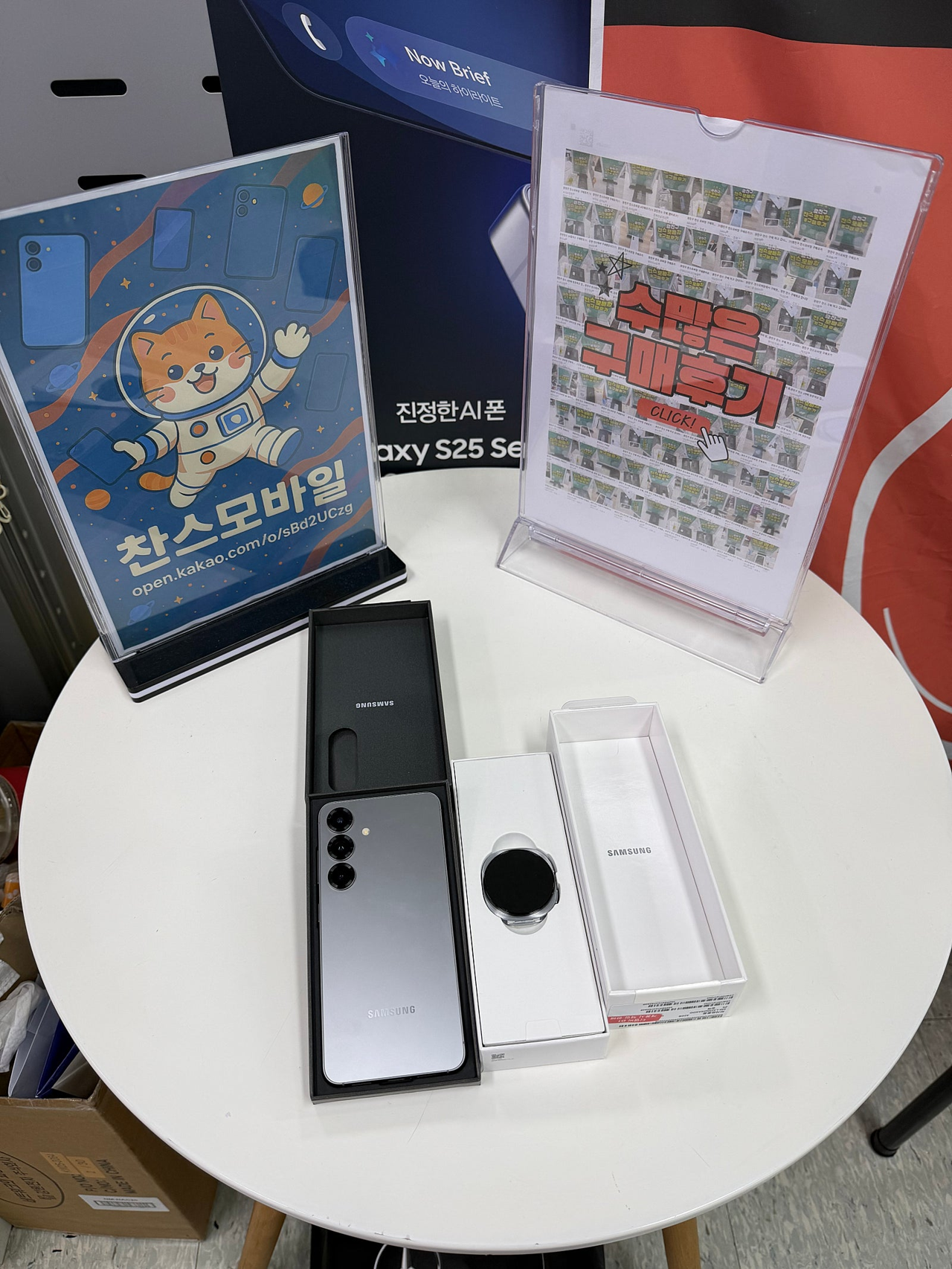 찬스모바일 s25 플러스 워치 8 lg로 번호이동~~~