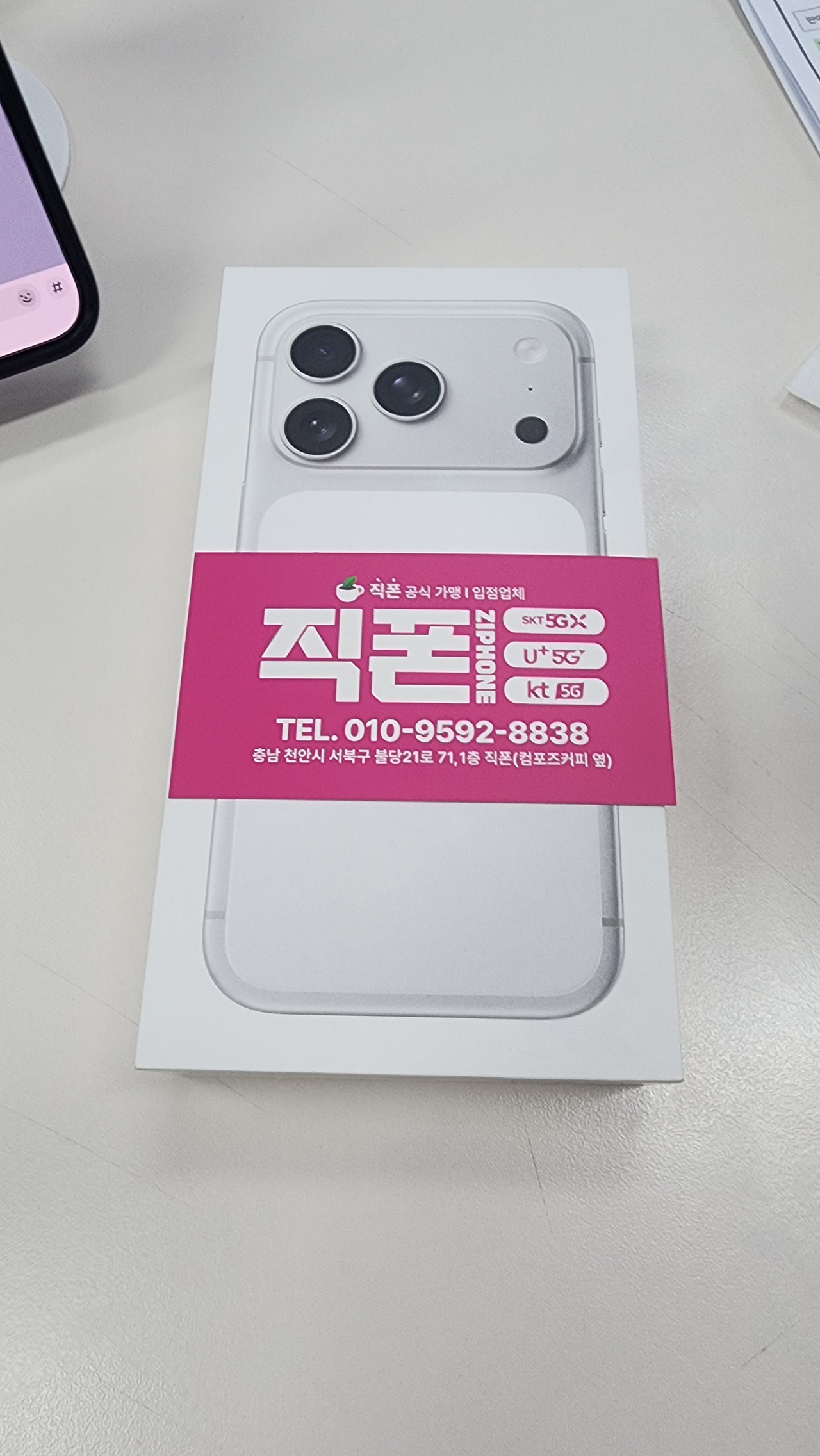 불당직폰 싸고좋네요