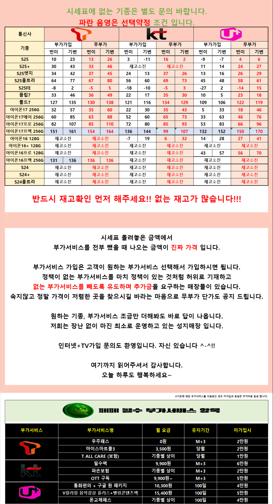 [무부가 시세표 운영]광진구 강변 테크노 말장난 없는 성지 시세표