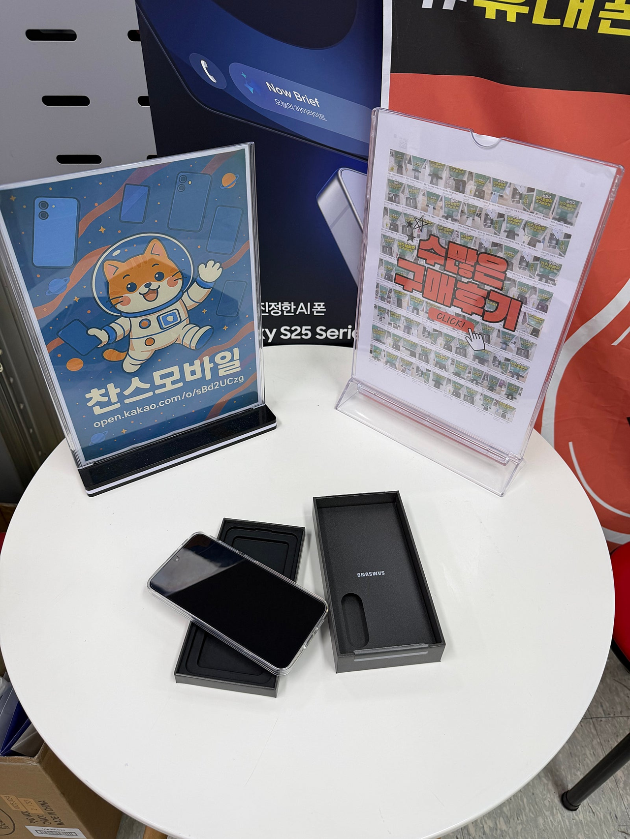 강변테크노마트 성지 찬스 모바일 갤럭시 s25 후기
