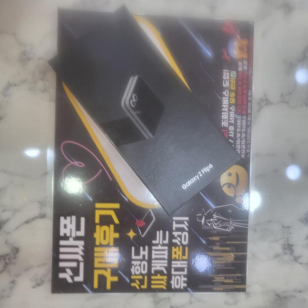 강서구 성지 신싸폰 구매후기