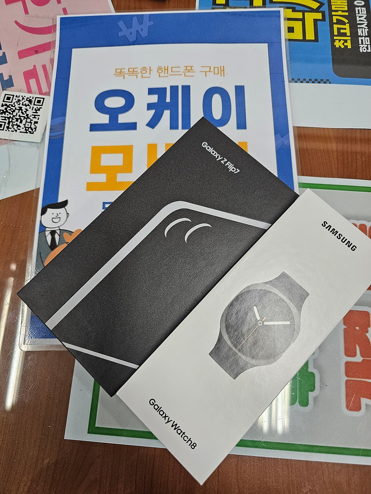 잠실 송파구 오케이 모바일 구매완료