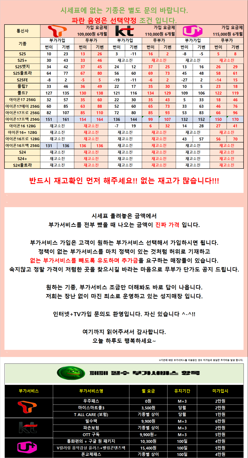 [무부가 시세표 운영]광진구 강변 테크노 말장난 없는 성지 시세표