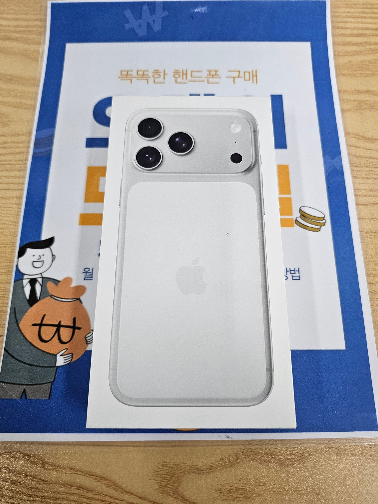 송파 오케이 모바일 개통