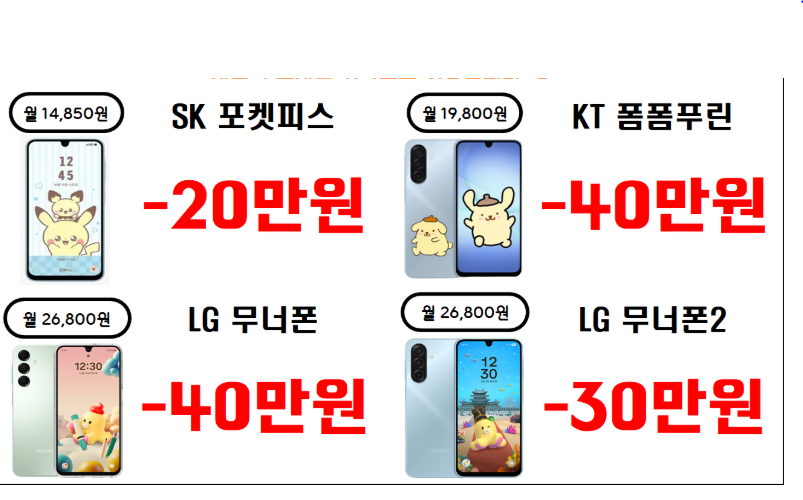 [카드X]경기도 광명 철산 휴대폰 성지 시세표