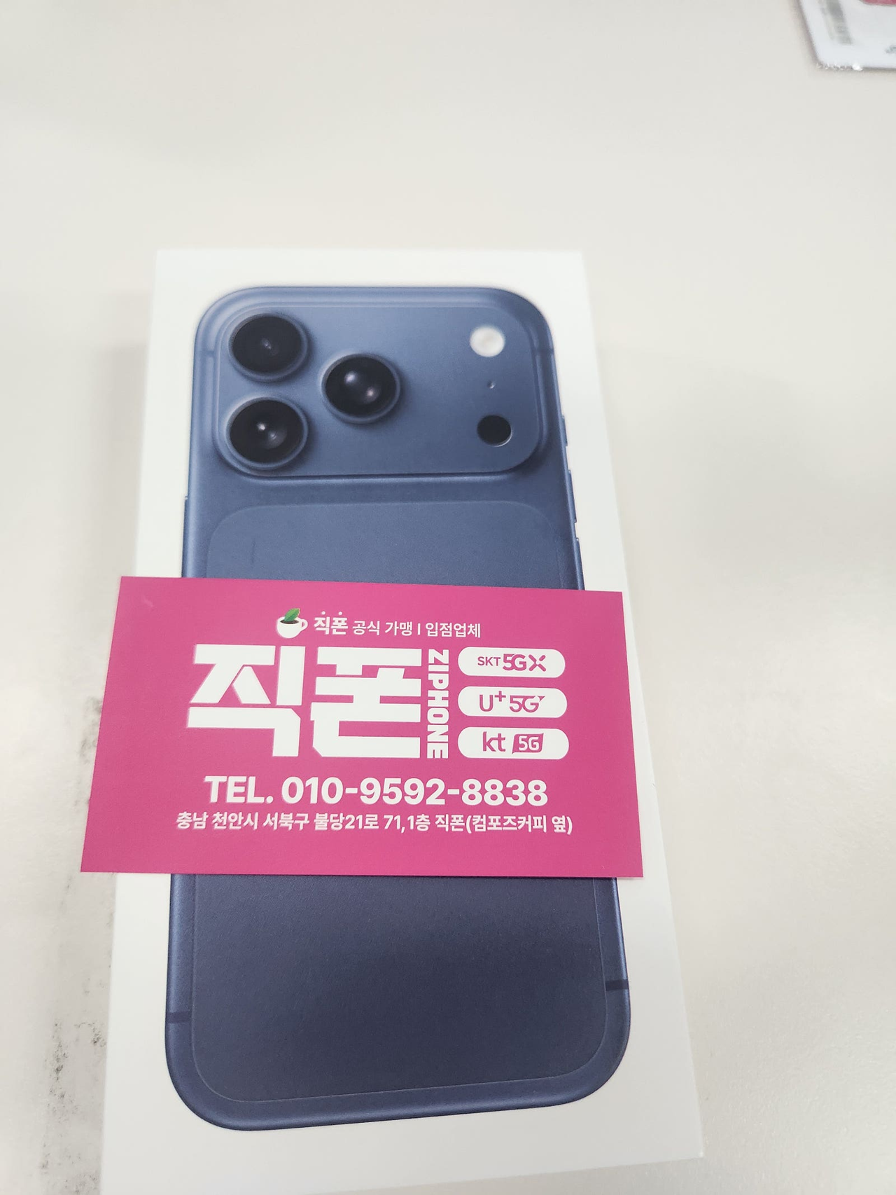 오랜만에 아이폰으로 바꾸게되었는데 상담도 잘해주시고 기분좋게 새핸드폰 사용하게 되었네요~