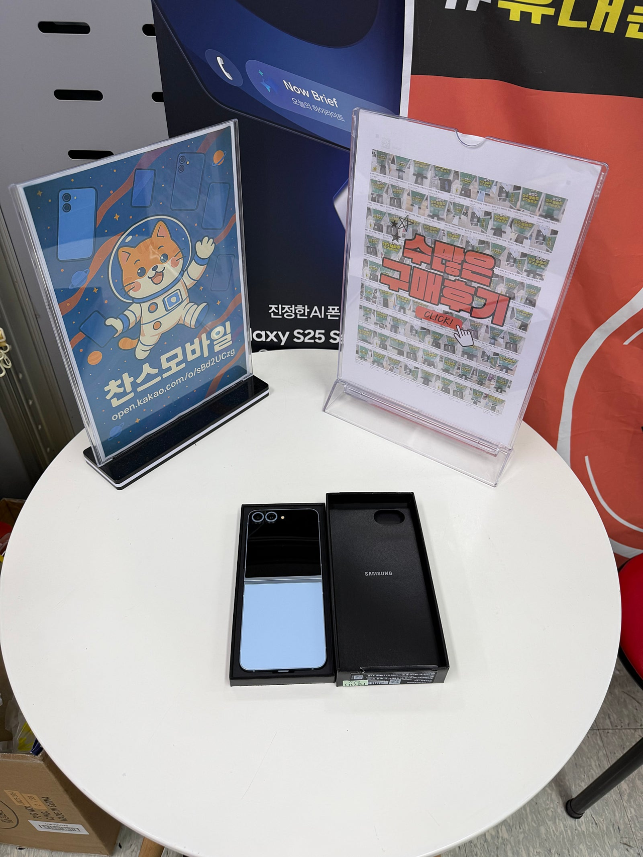 강변 찬스모바일 후기 남겨요~