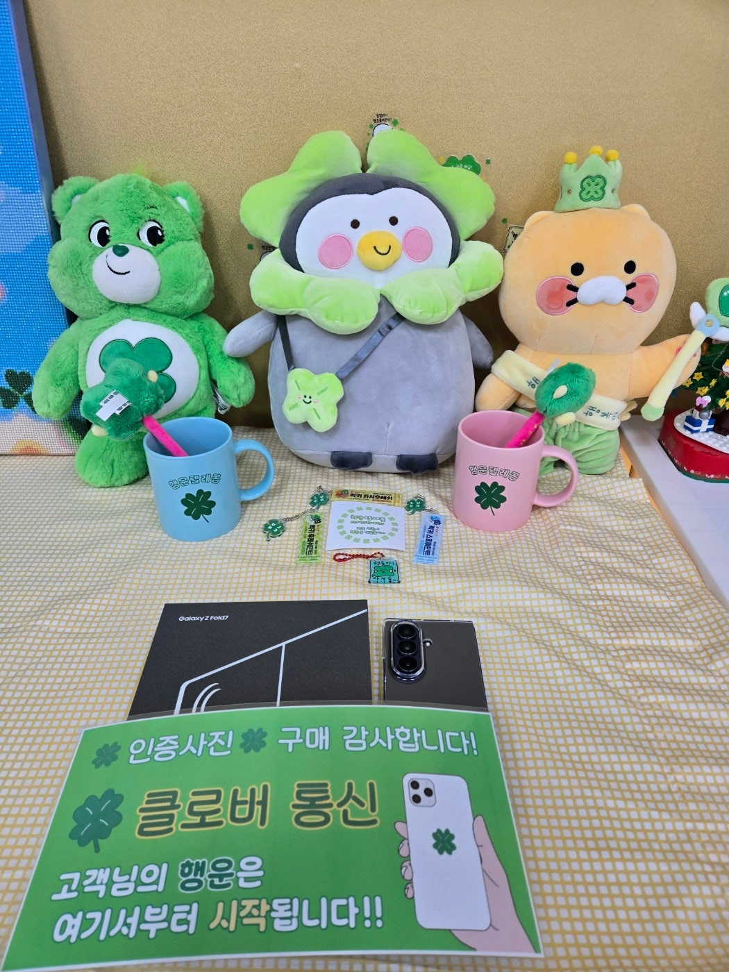 인천 가좌 클로버통신에서 폰 구매햇어요