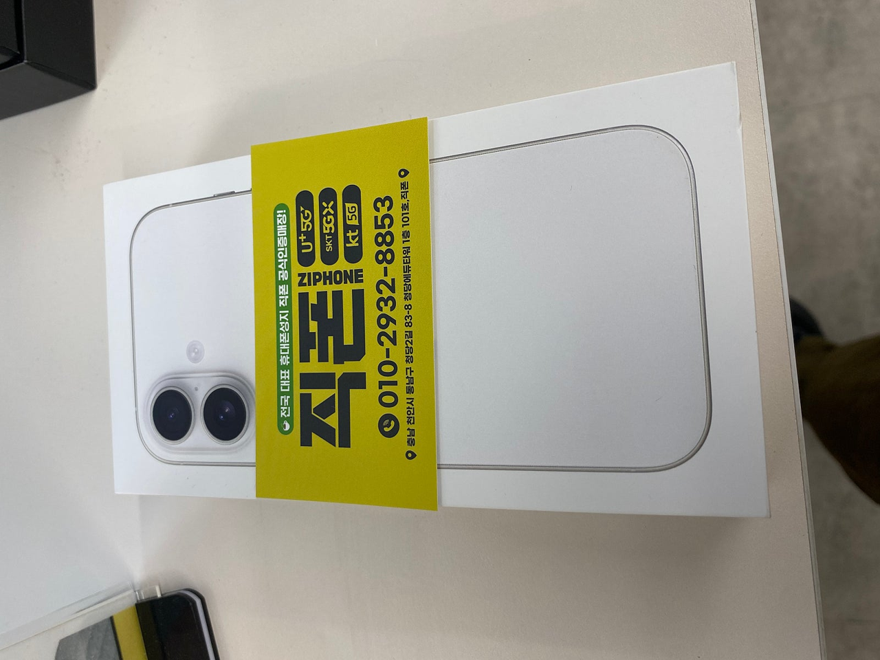 청당점에서 잘생긴 직원이 저렴하게 해주네여