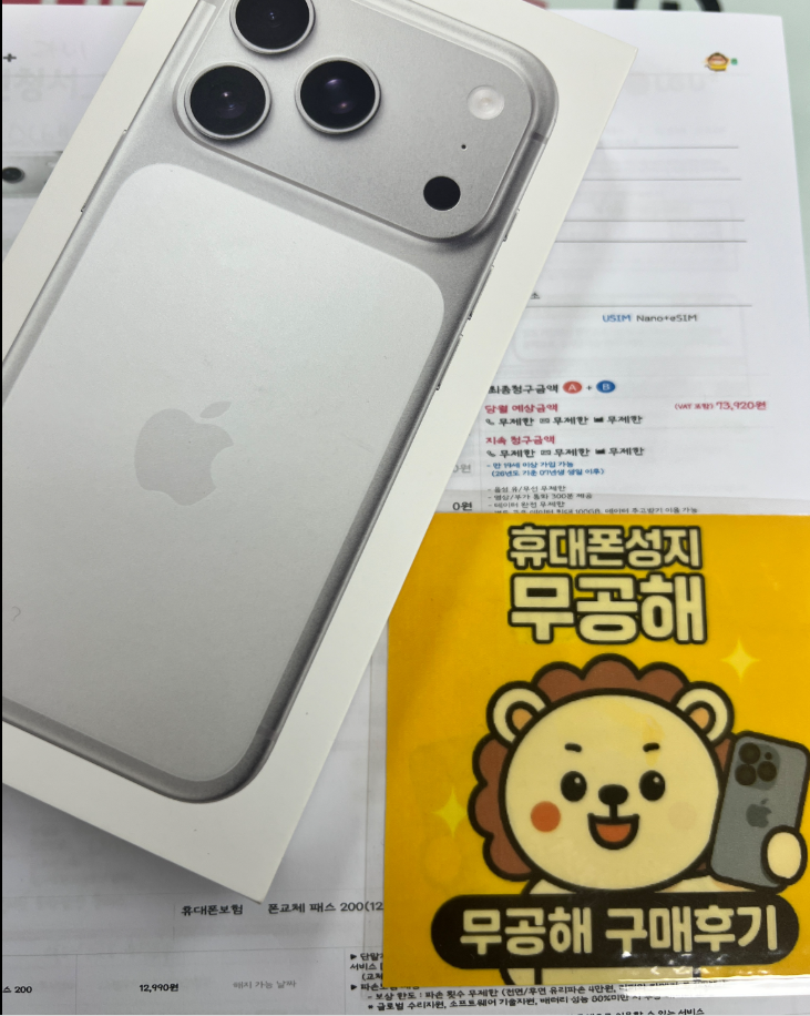 강변 무공해 테크노마트 구매후기입니당